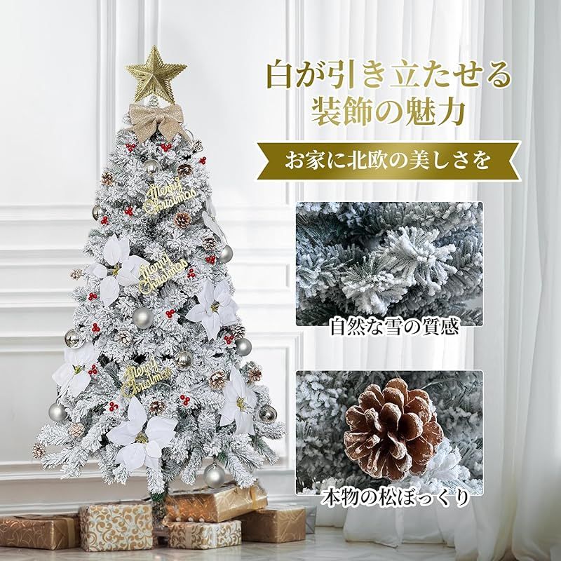 クリスマスツリー 150cm 雪化粧 高輝度 8m-LED電飾付き Christmas tree