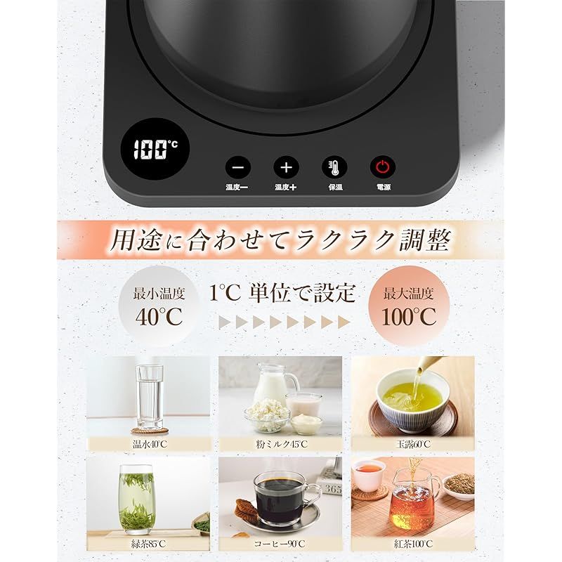  電気ケトル 電気ポット コーヒー1.0 L 1200 W ドリップ 1℃単位 温度調整 30分保温 自動電源オフ 空焚き防止 PSE認証済み 木目調 敬老の日 結婚記念日 プレゼント ブラック 1 電気ケトル キッチン家電