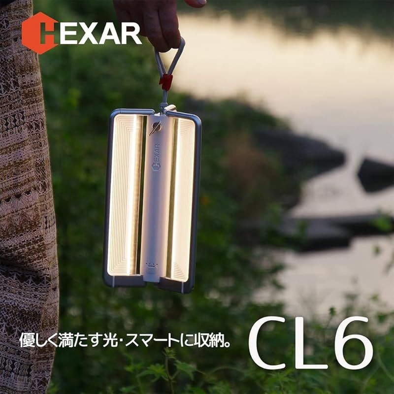 HEXAR CL6 充電式LEDランタン 【優しい光 スマート収納 】 薄くたためる LED導光パネル IP54 無段階調光 電球色 キャンプ 防災 【ホワイト】 0