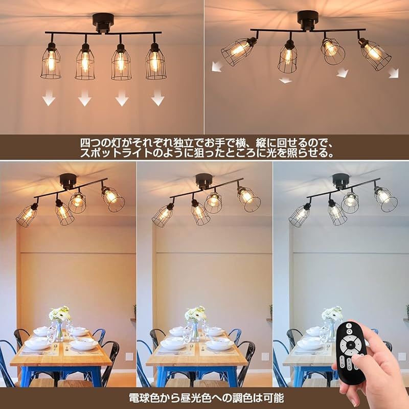 シーリングライト 4灯 8畳 E26口金 LED電球60w形付き 調光 調色 リモコン付き スポットライト 北欧 折りたたみ式 遠隔操作 昼光色 昼白色 電球色 常夜灯 照明器具 天井照明 おしゃれ ホワイト 3年保証 送料無料 LVWIT あす着] 明るさ6～8畳 シーリングライト LED 4灯 リモコン付きオプションあり シーリング スポットライト おしゃれ 北欧 リビング 天井照明  ダイニング Aurora4 VENTOTA – FINE KAGU 公式