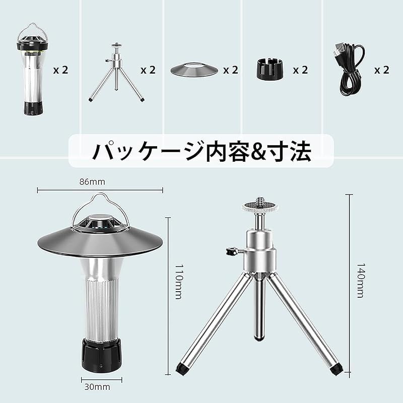 アウトドア 【2個セット・新登場】LED ランタン TOWAJI キャンプ 