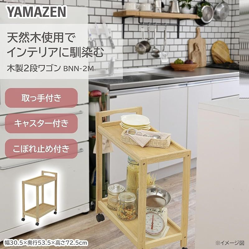 山善(YAMAZEN) ワゴン キッチンワゴン キャスター付き 2段 幅30.5×奥行