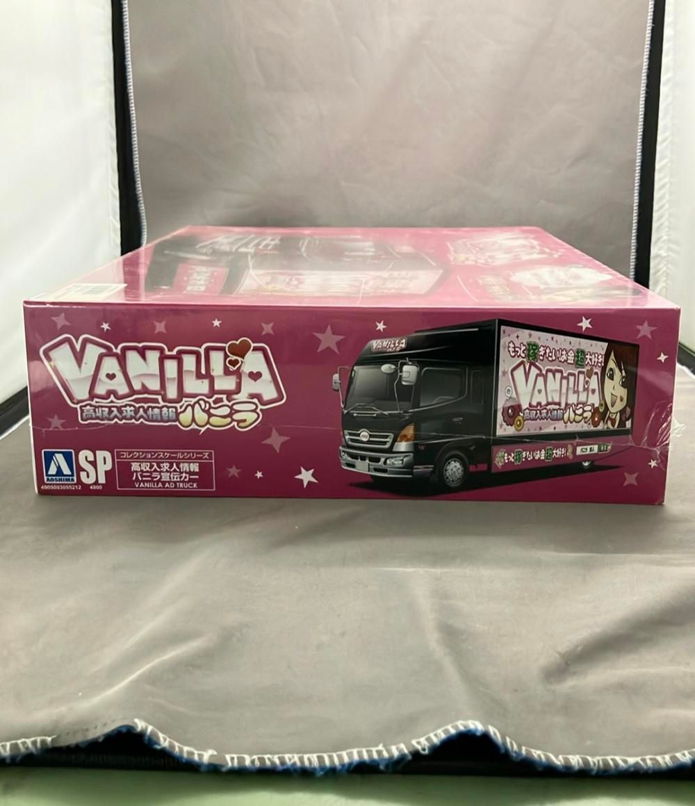 アオシマ バリューカスタム No.SP高収入求人情報 バニラ宣伝カー スケールシリーズ プラモデル