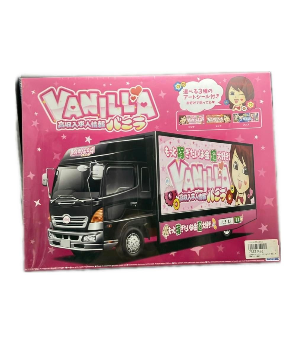 アオシマ バリューカスタム No.SP高収入求人情報 バニラ宣伝カー スケールシリーズ プラモデル