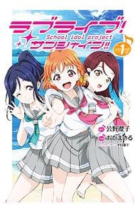 ラブライブ  サイン本　1〜3巻セット 71Vk7NAx8IL._AC_UF350,