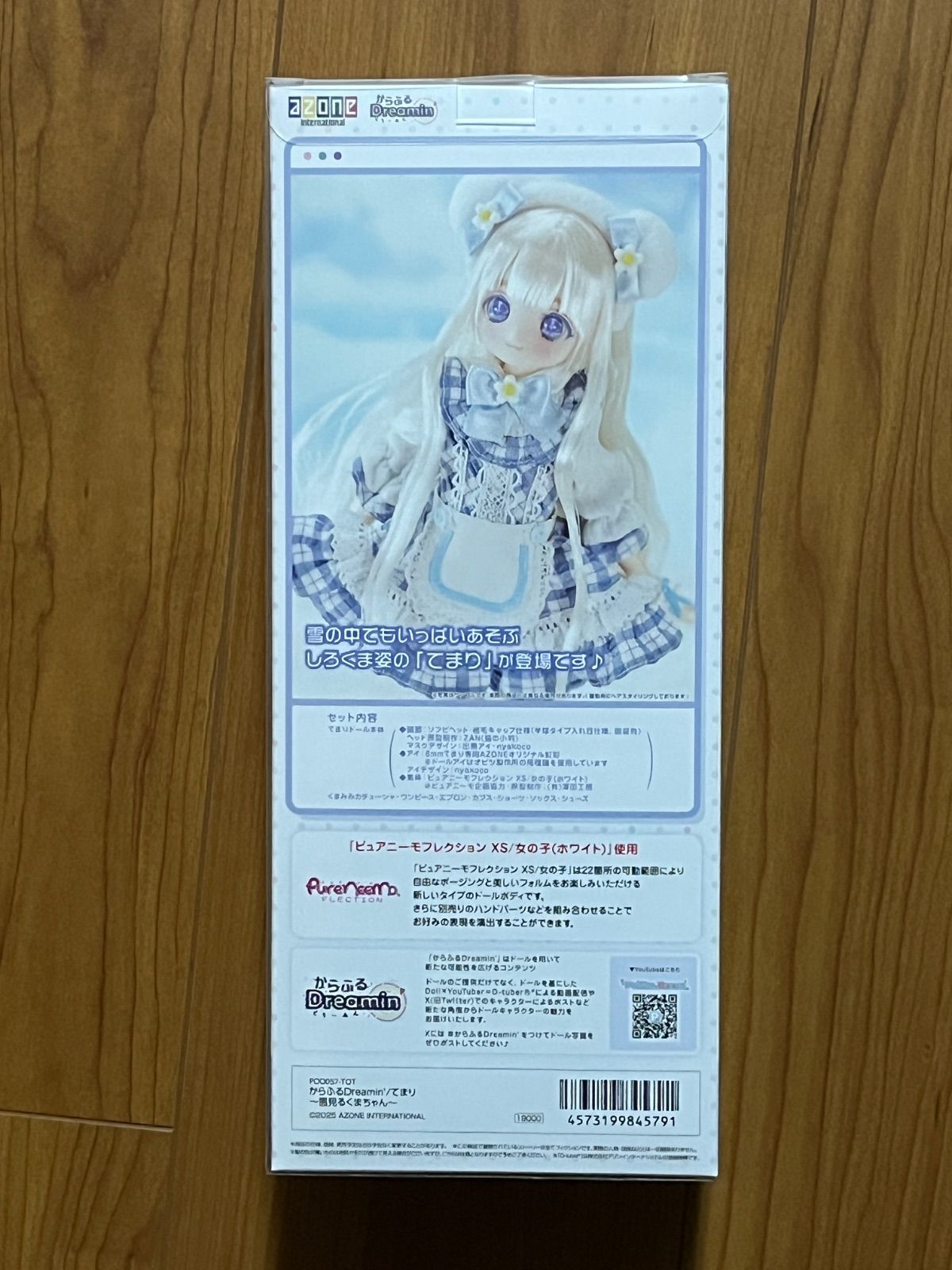 アゾン からふるDreamin てまり 雪見るくまちゃん