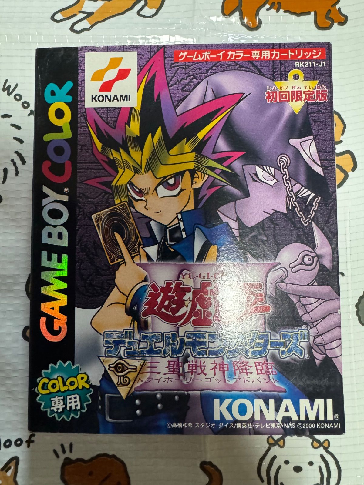 GBC 遊戯王 デュエルモンスターズ3 三聖戦神降臨 ゲームボーイ