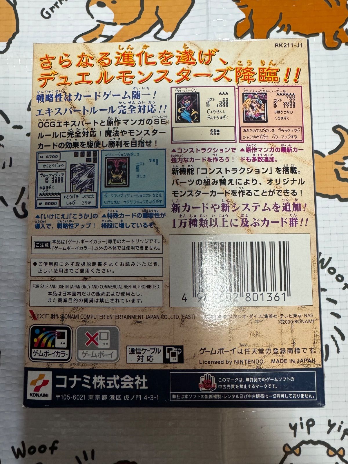 GBC 遊戯王 デュエルモンスターズ3 三聖戦神降臨 ゲームボーイ