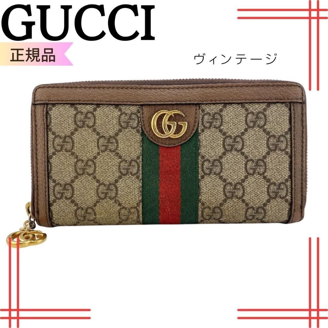 グッチ GUCCI レザー オフィディア ラウンドファスナー 長財布