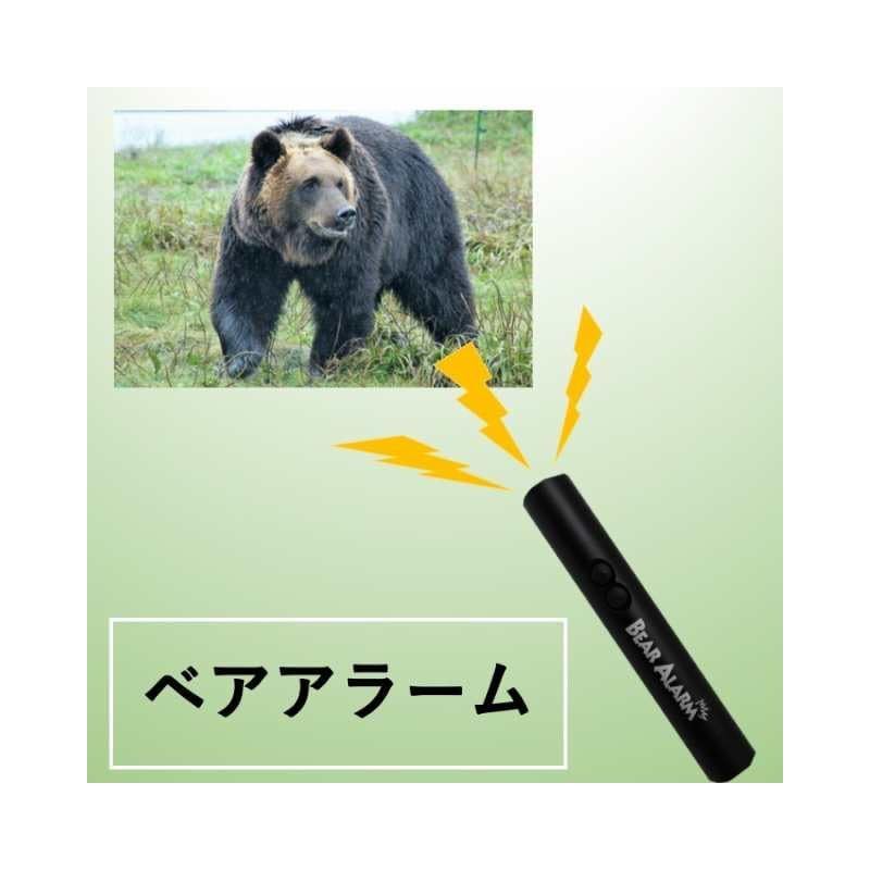 ヒトの存在を山中でも広範囲に知らせ クマ