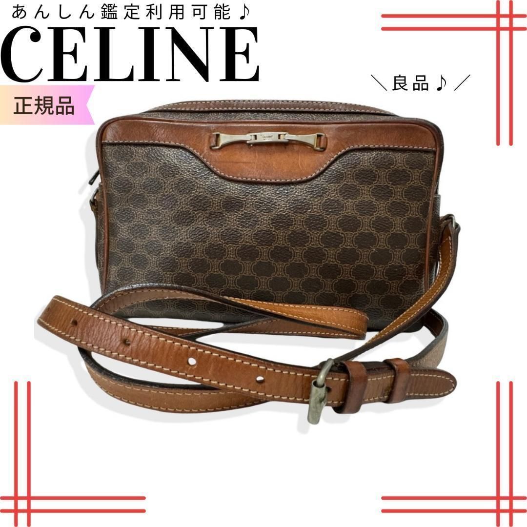 セリーヌ CELINE ショルダーバッグ マカダム柄 トリオンフ pvcレザー