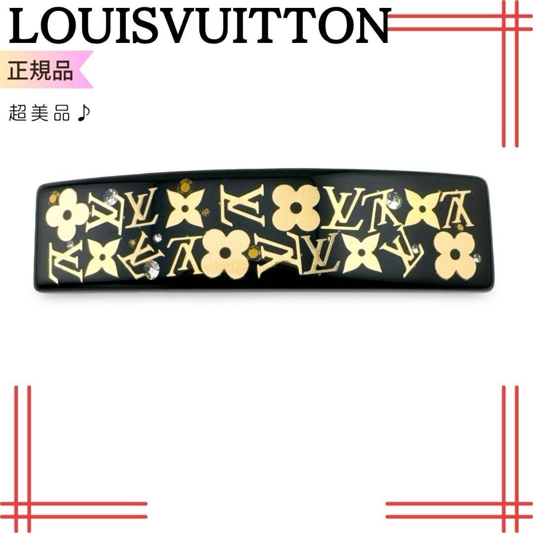 ルイヴィトン バレッタ モノグラム M65304 ブラック×ゴールド