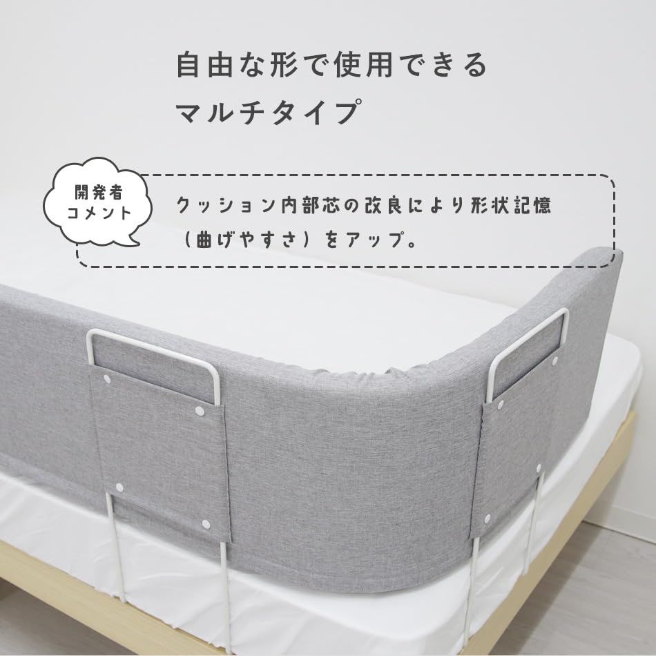 クッション ベッドガード