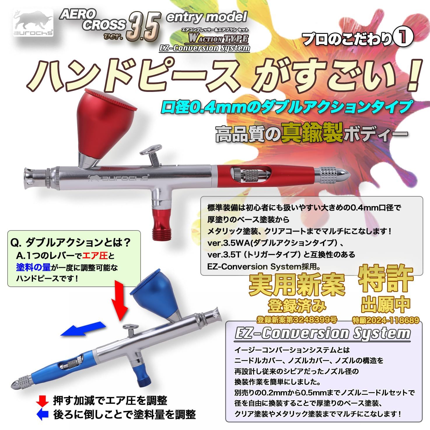 aurochs 充電式 エアブラシ エアロクロス コードレス ver.3.5 EM ダブルアクション ハンドピース コンプレッサー 口径 0.4mm ビギナー USB type-C 小型 プラモ 模型 塗装 アート ペイント WWW_SMP1DAWEKUDUS_SCH_ID