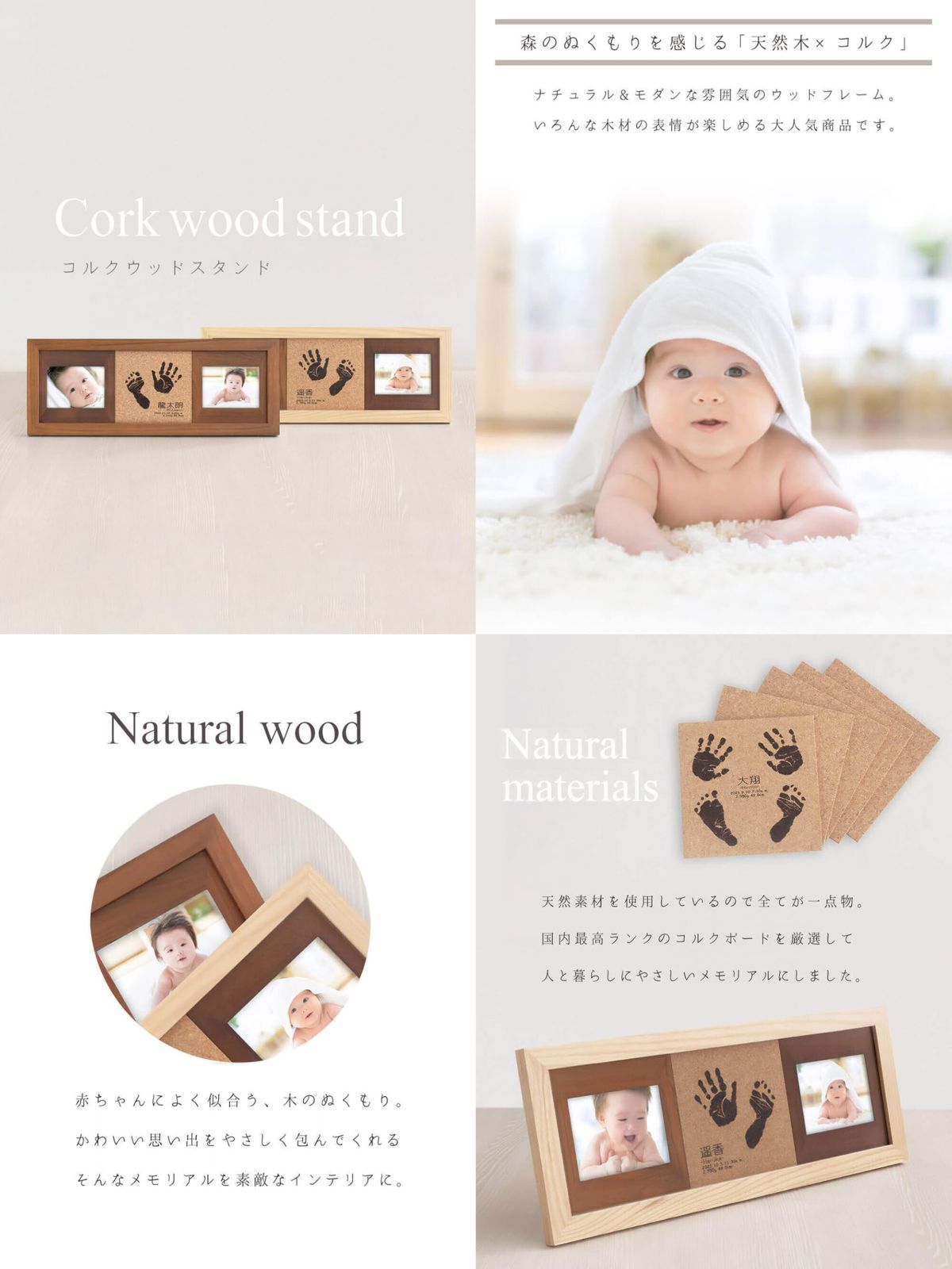 ANGELIEBE エンジェリーベ ベビー ちあき工房 コルク ウッド スタンド お仕立て券 ブラウン 手形 足形 写真立て メモリアルグッズ 56624 5662412