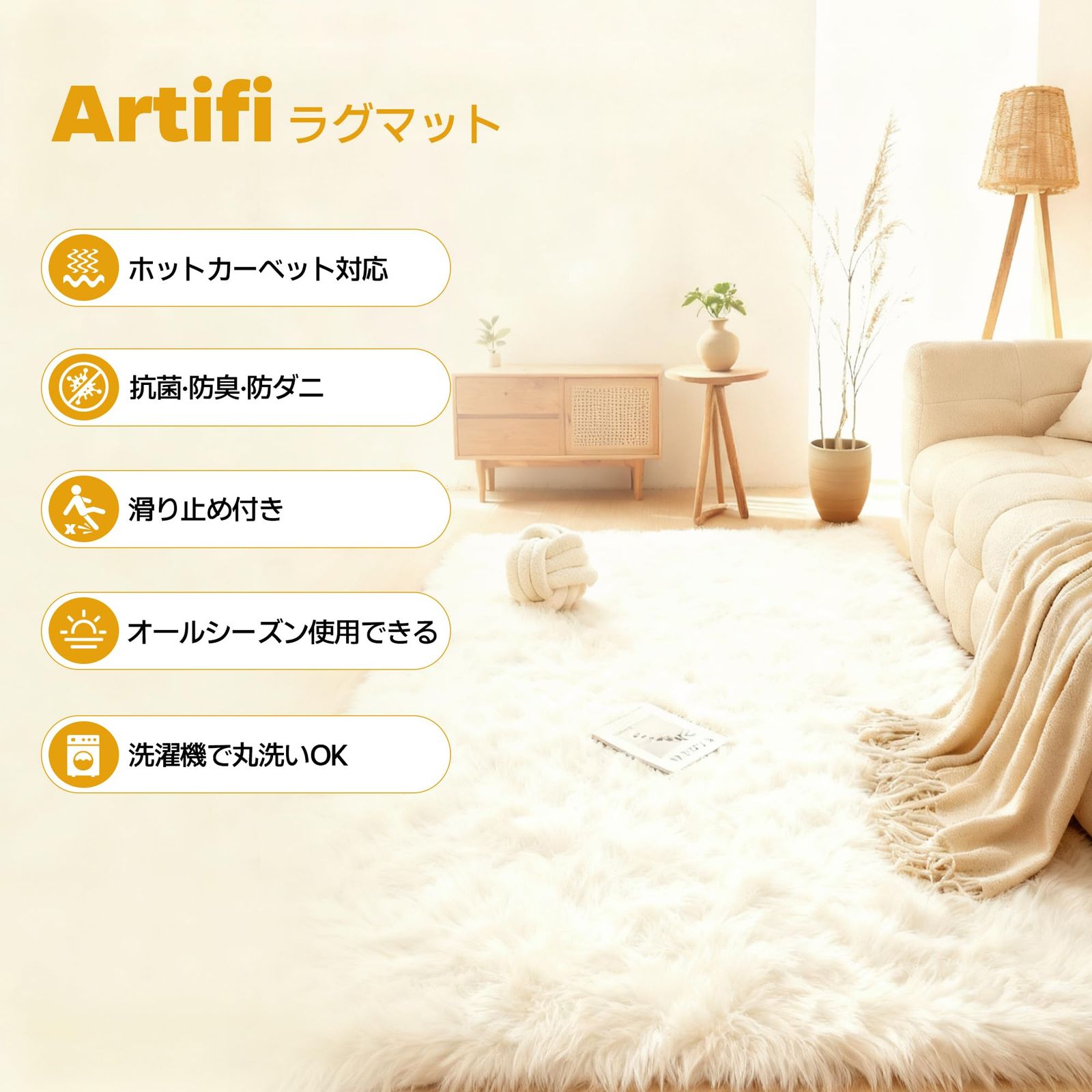ラグマット カーペット ラグ シャギーラグ Artifi 絨毯 低反発 厚手 滑り止め付 約2畳 北欧風 洗えるラグ ふわっと手触り優しい 折り畳み 長方形 オールシーズン 160x200cm アイボリー