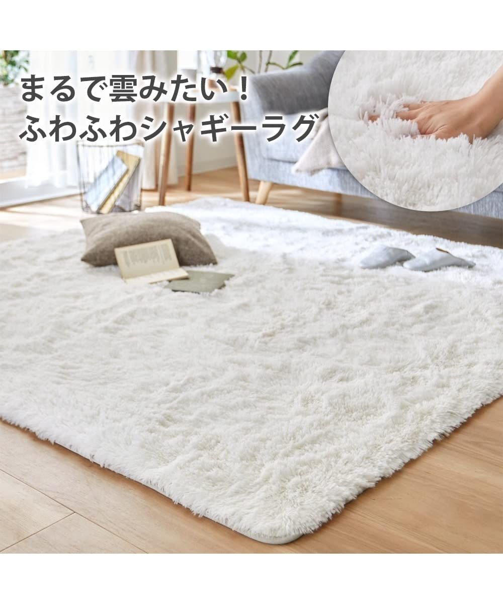 ニッセン 優しいオフホワイトのふわふわシャギーラグ 約185×280 5mm ホワイト