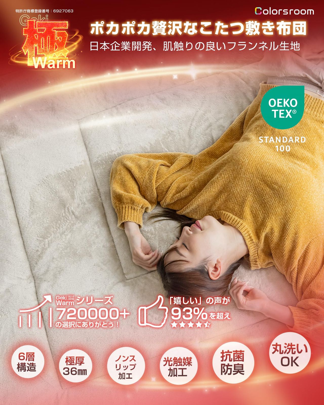 Colorsroom こたつ敷布団 長方形 厚ラグ 190×240cm 6層構造 厚36㎜×CR-21吸湿発熱綿 コタツ敷布団 冬用 フランネル生地 あったか 厚手 滑り止め付き 床暖房対応 防音遮音 こたつ敷き布団 ラグ 3畳 カーペット おしゃれ