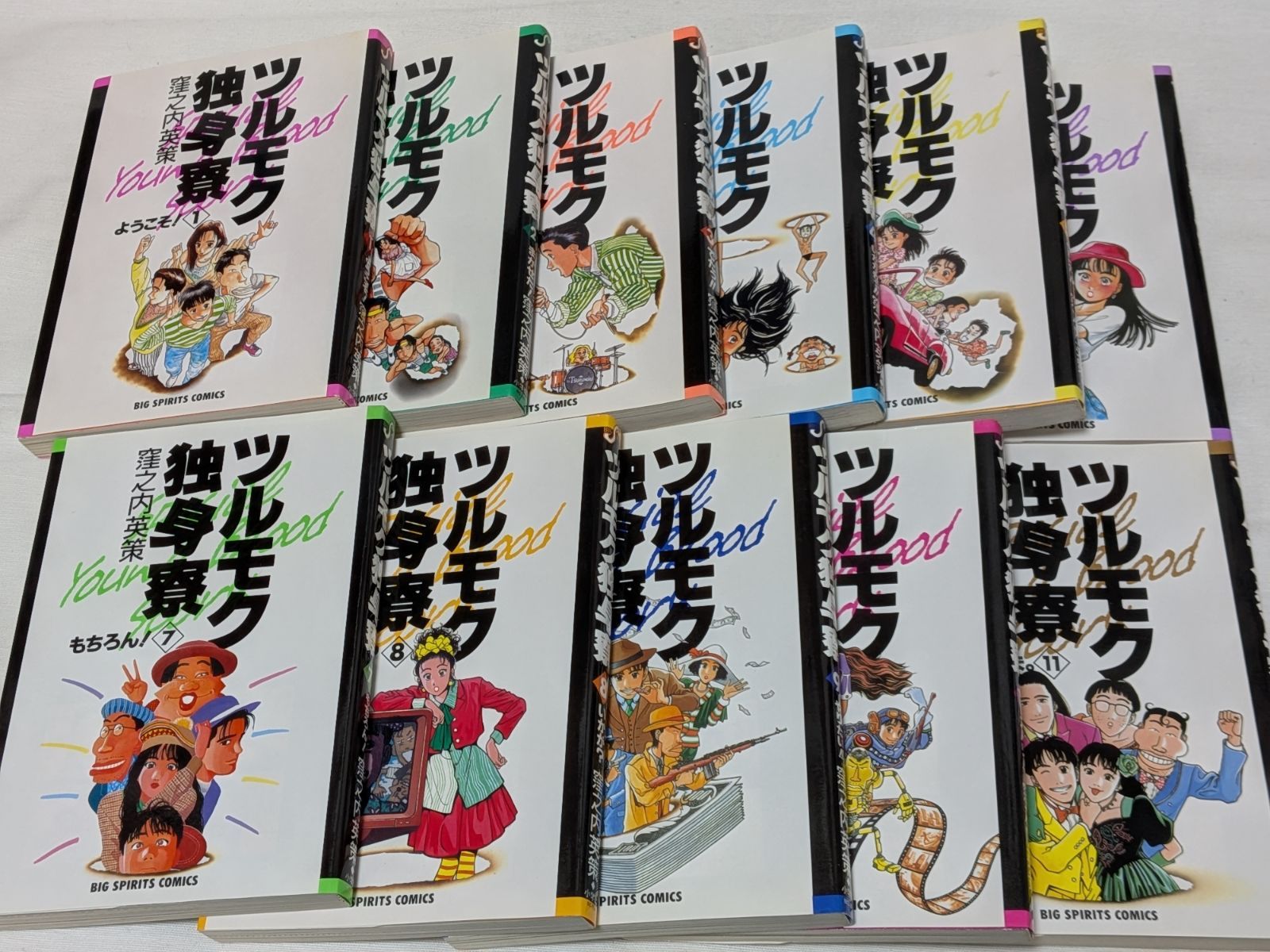 ツルモク独身寮☆窪之内英策☆コミック11巻完結セット - メルカリ