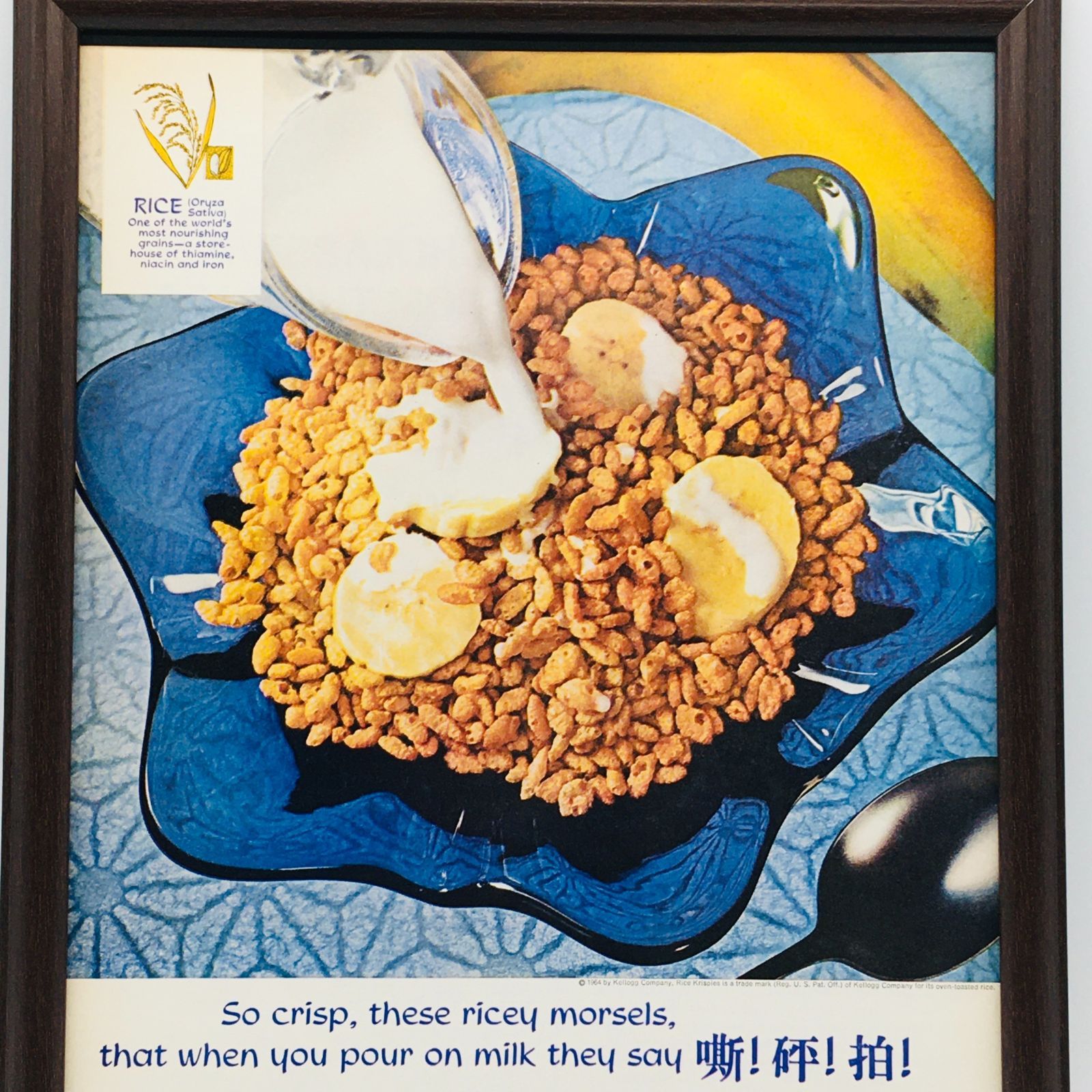 ビンテージ 広告 ポスター 『 ケロッグ 』 1960's オリジナル 額付