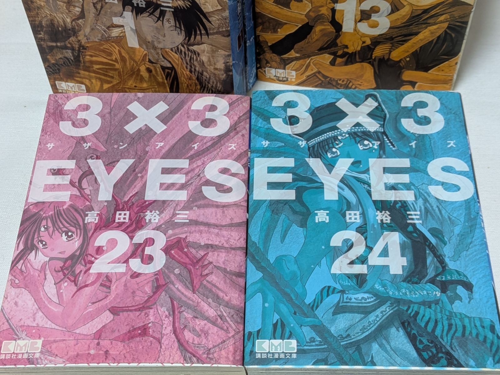 3×3 サザンアイズ高田裕三文庫版コミック24巻完結セット 文庫版