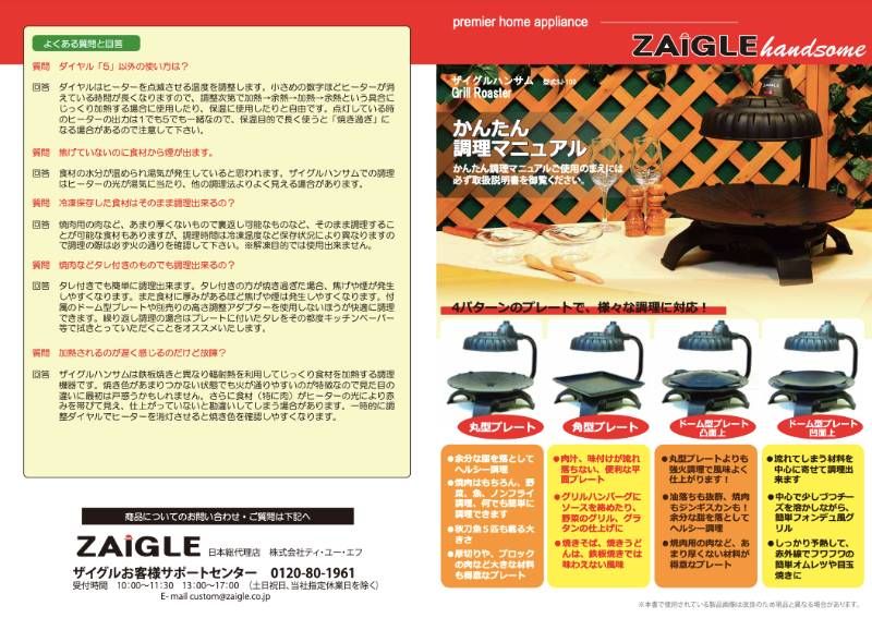 煙の出ない無煙ロースター ザイグルボーイ2 ZAIGLE BOY2 - メルカリ