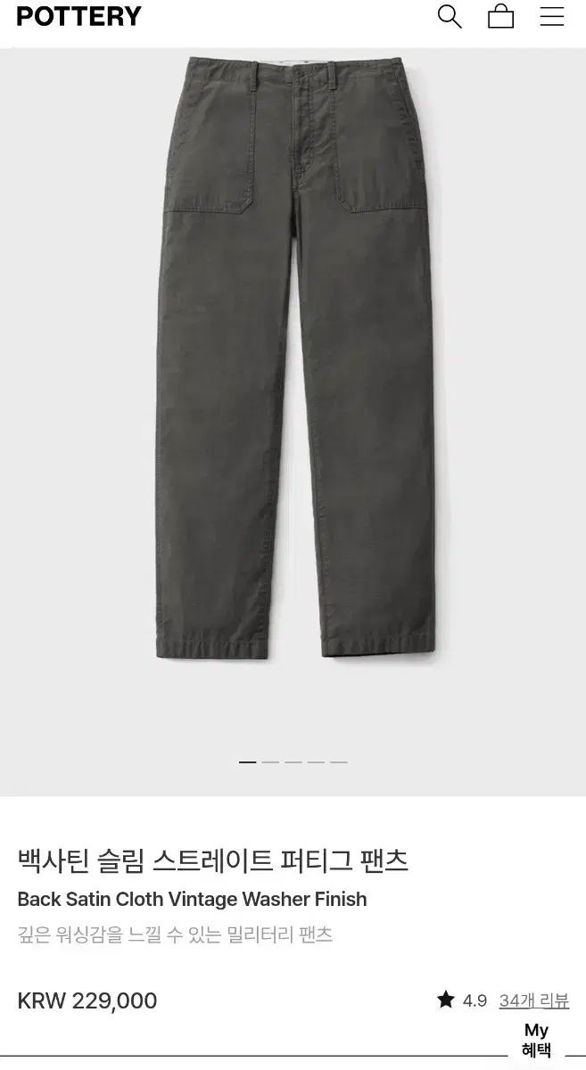 1 ポッタリー ファティーグ グレー カーキ