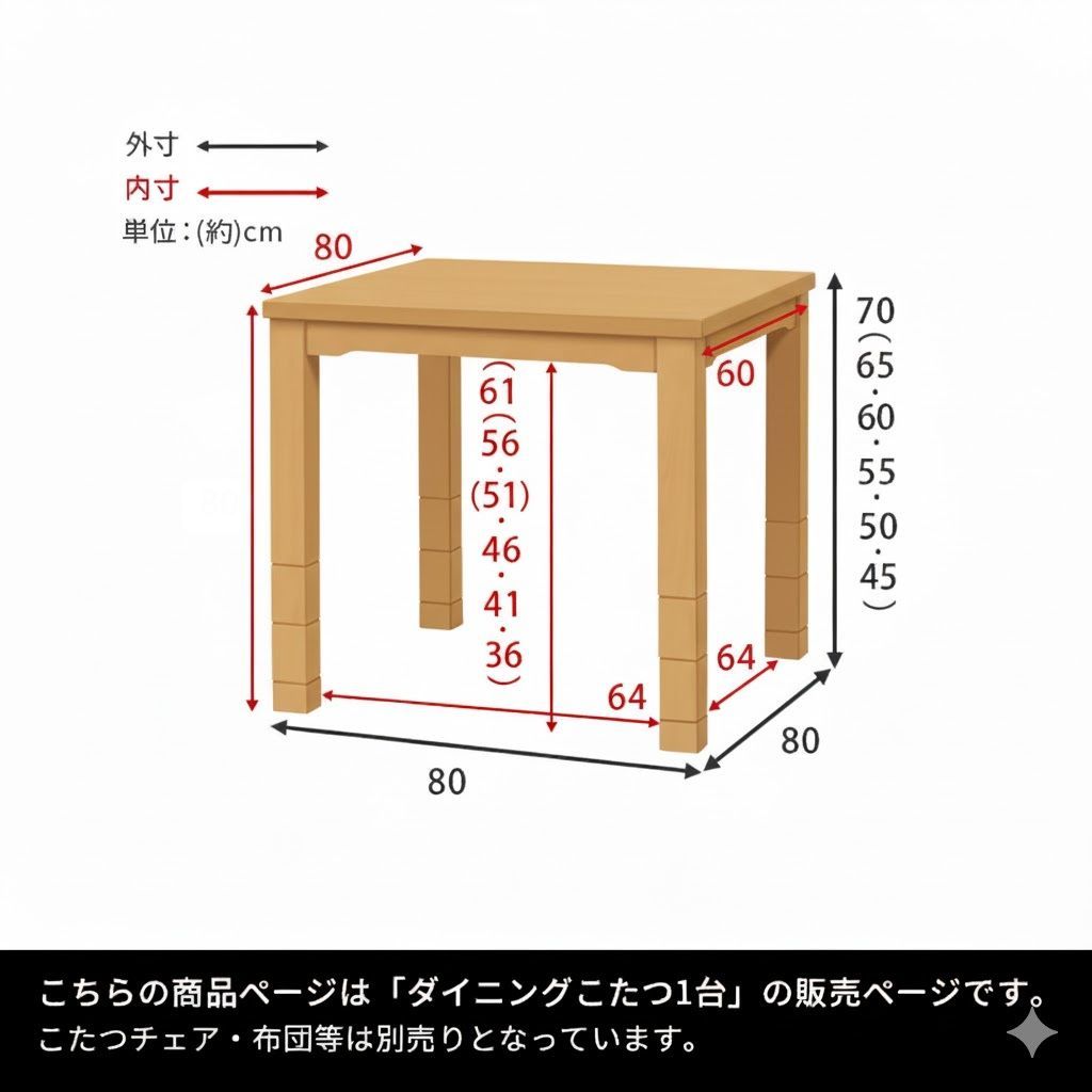 ダイニングコタツ こたつ