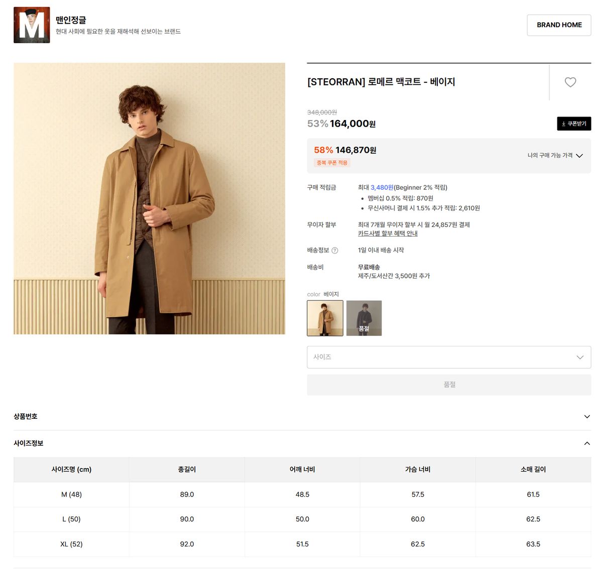 マンインジャングル