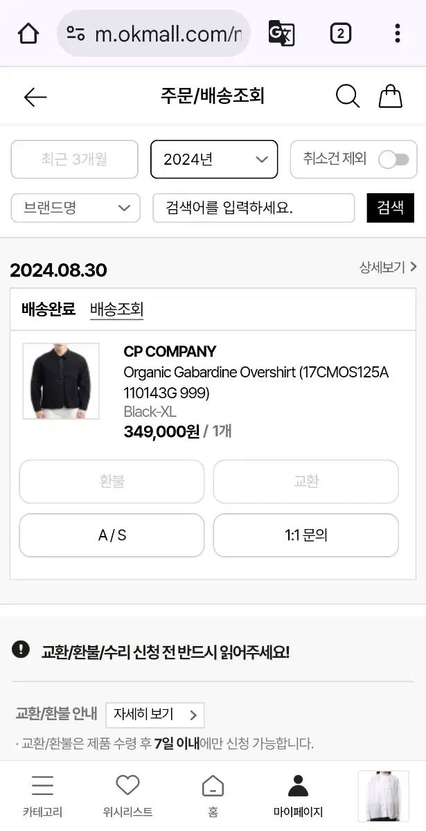 シーピーカンパニー