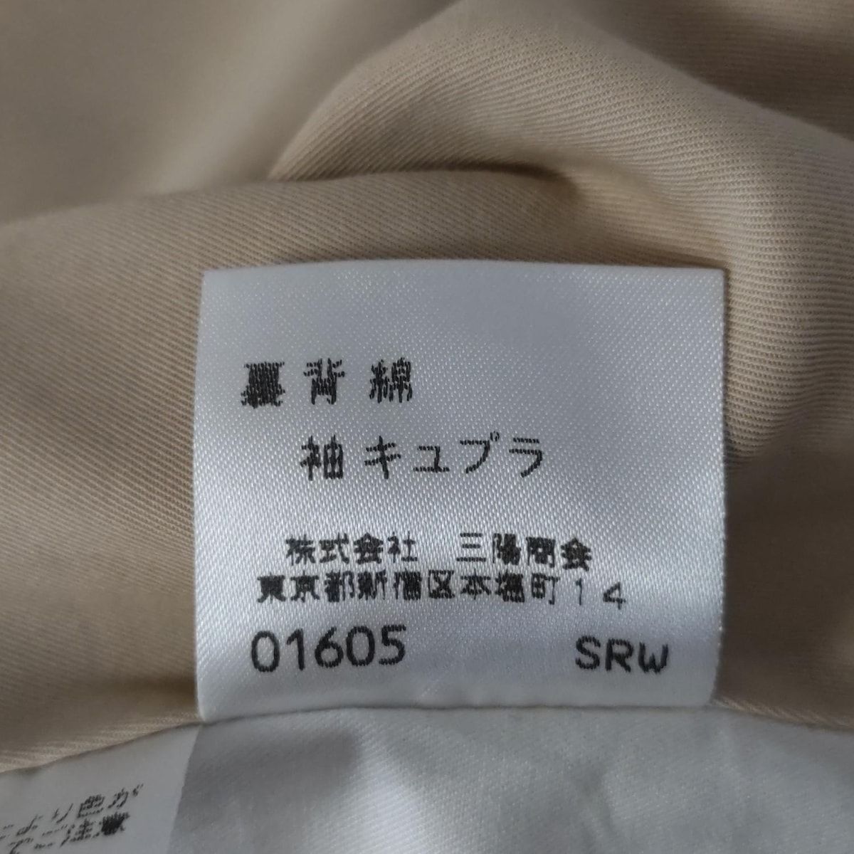 Burberry's(バーバリーズ) コート サイズ38 M レディース美品 - ライト