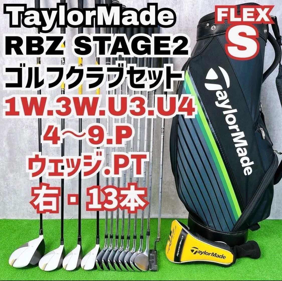 中古】【良品】【送料無料】メンズ テーラーメイド RBZ ステージ2