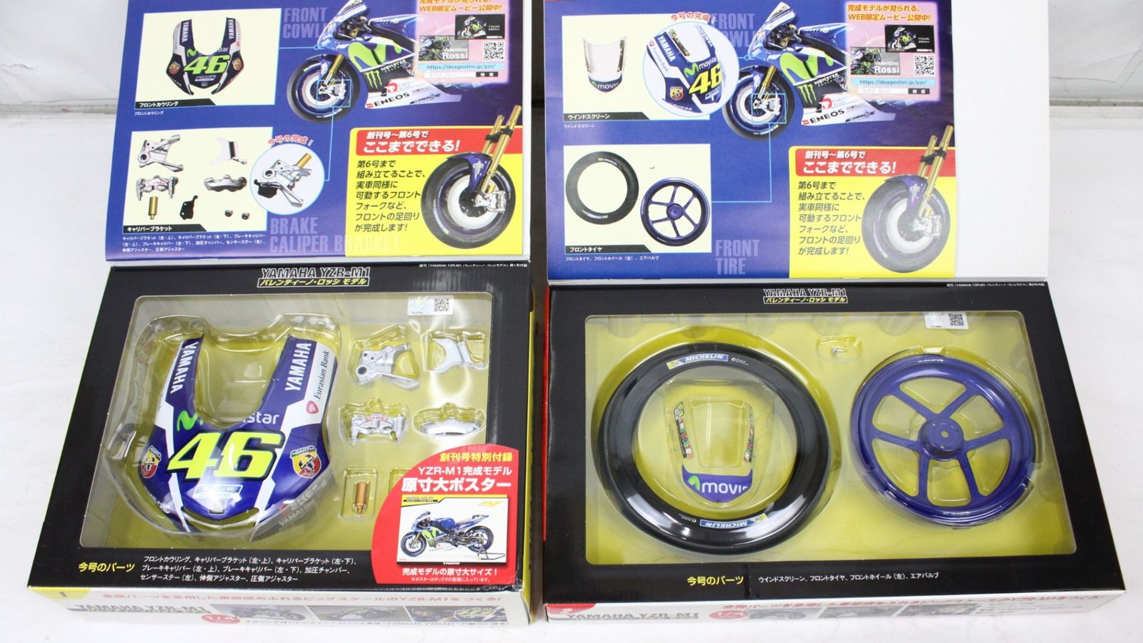 1-23組立済みおまけ