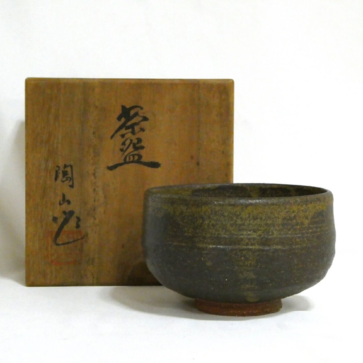 丹波焼、市野陶山の茶碗 時代品】丹波焼 市野陶山 茶碗 茶道具【中古 美品】 - メルカリ