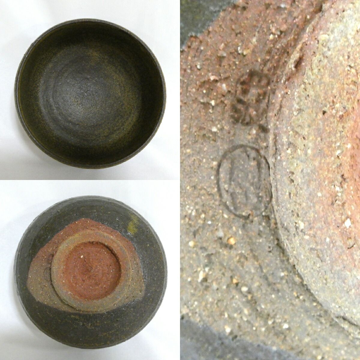 時代品】丹波焼 市野陶山 茶碗 茶道具【中古 美品】 - メルカリ