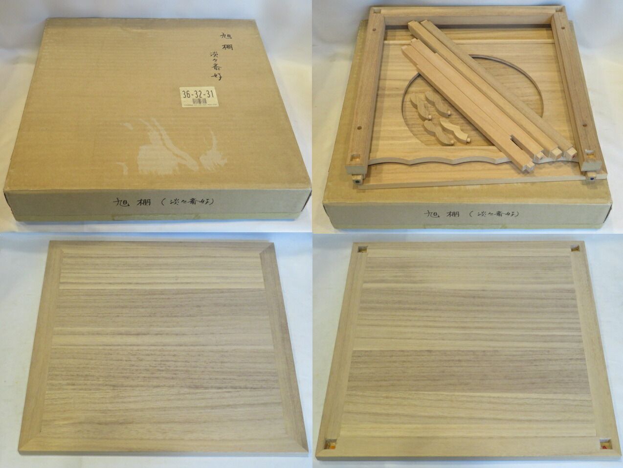 十一月 特売品 裏千家流 淡々斎好写 旭棚 税込