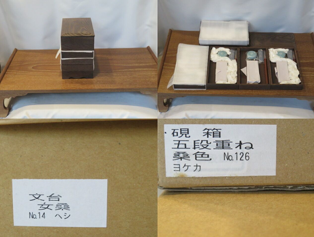 十月 特売品 茶歌舞伎用 女桑文台と五段重硯セット 税込