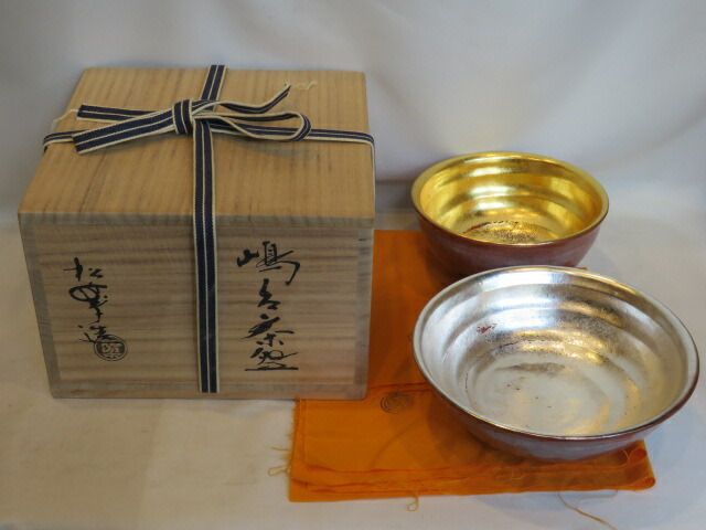 十月 特売品 平安 佐々木松楽作 赤楽嶋台茶碗 税込