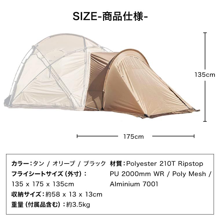 WAQ Paramount Dome ベスティブル ドームテント TAN タン