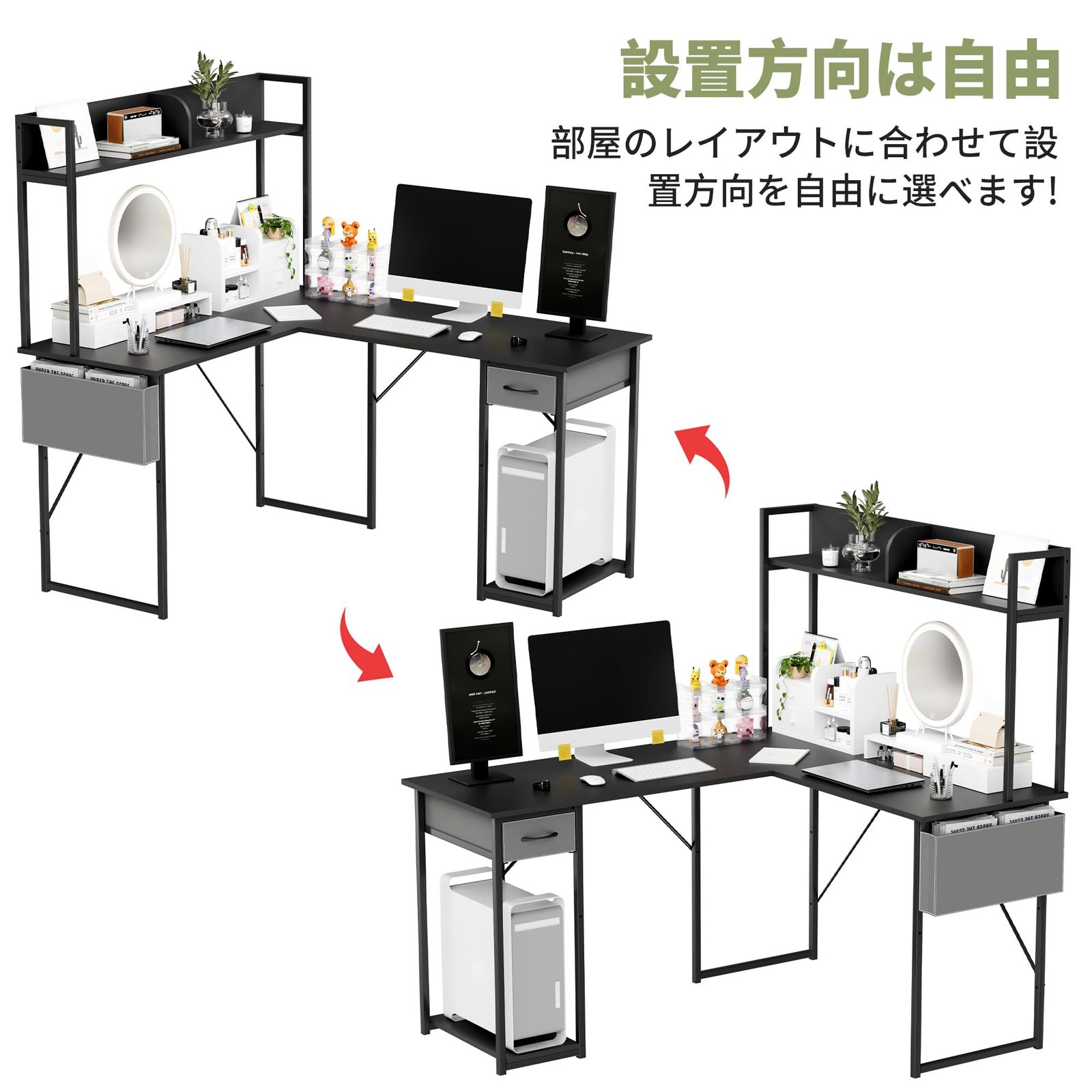 棚 PC本体収納