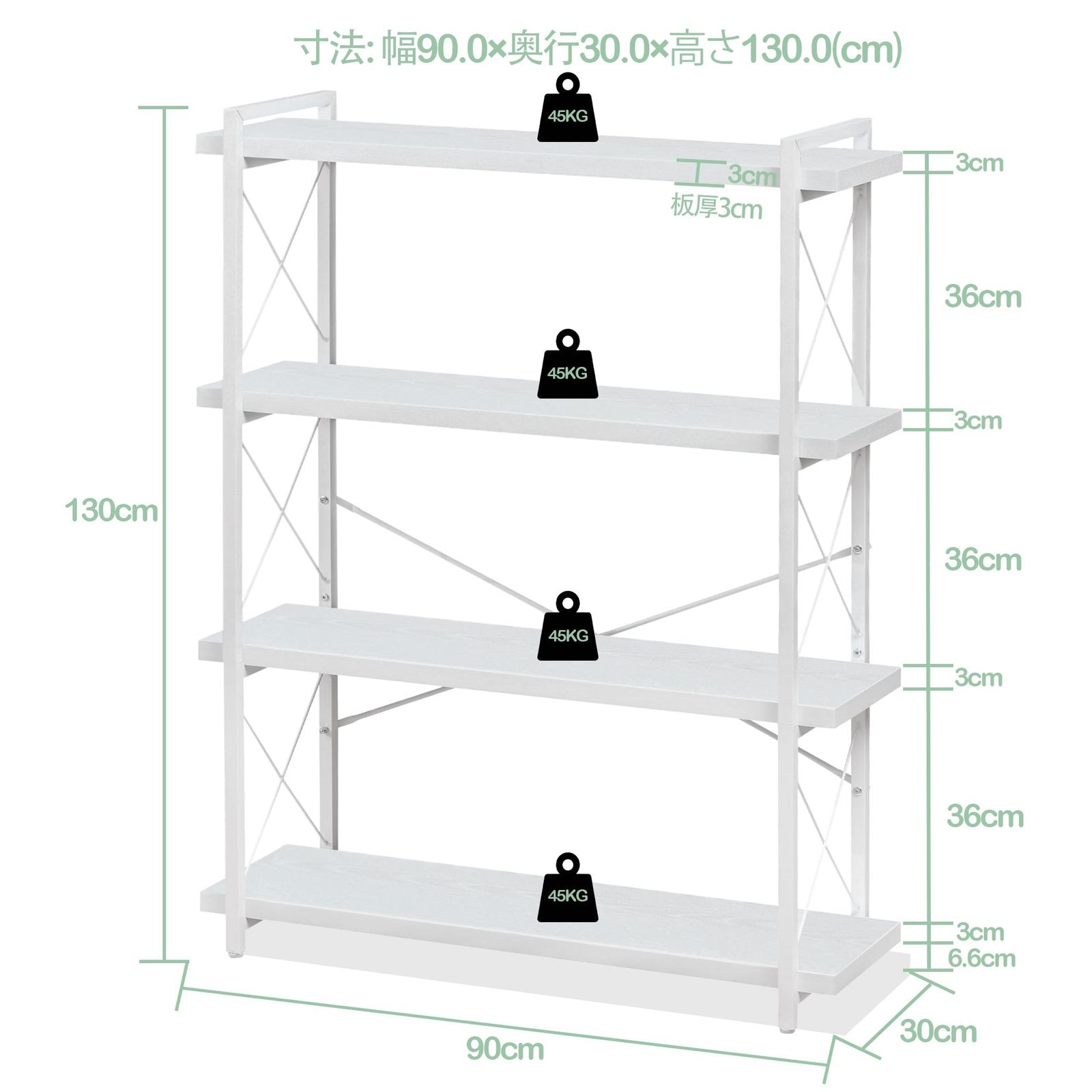 リビングラック