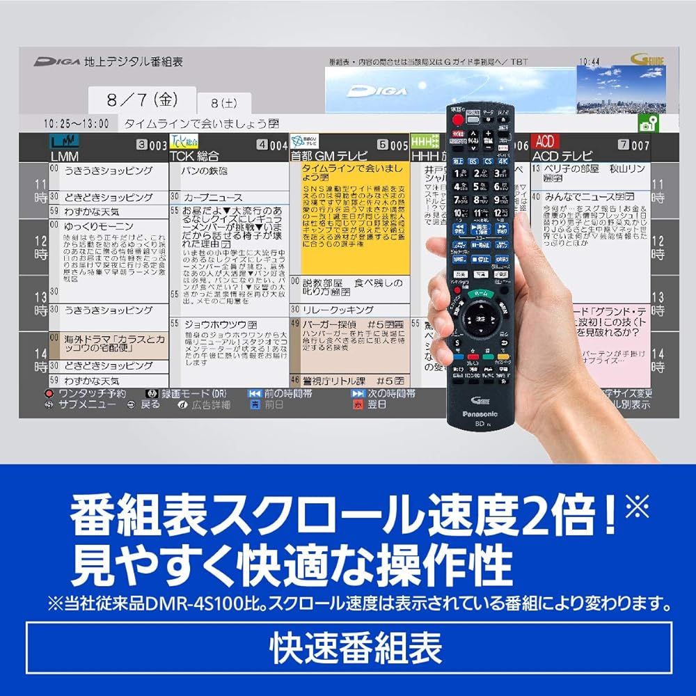 2番組同時録画対応