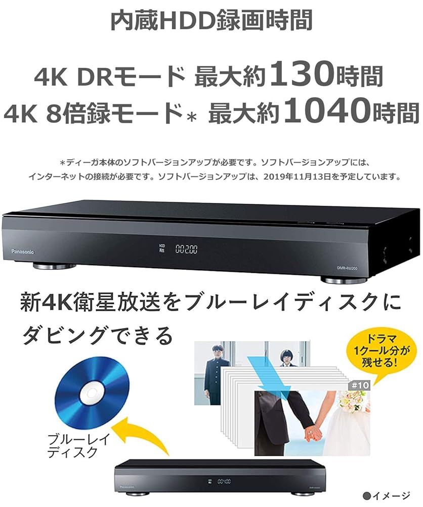  整備済み品 パナソニック 2 TB 3チューナー ブルーレイレコーダー 4 Kチューナー内蔵 K放送長時間録画 W録画対応 おうちクラウドDIGA DMR-4 W 200 ブルーレイレコーダー レコーダー