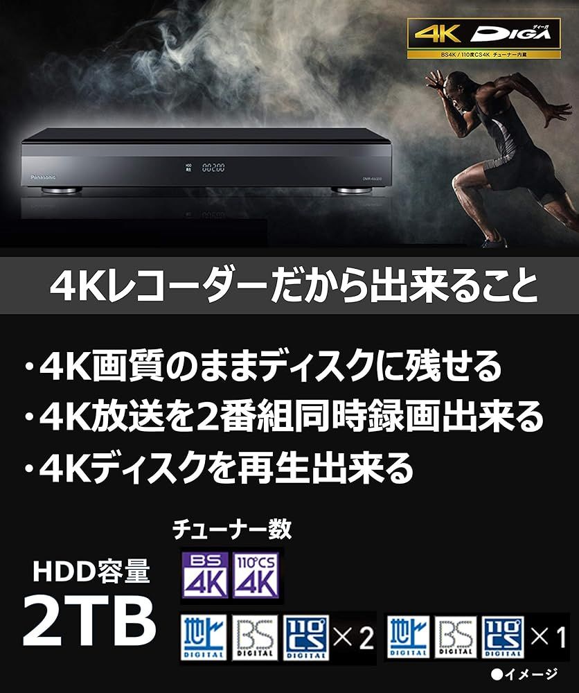 整備済み品 パナソニック 2TB 3チューナー ブルーレイレコーダー 4Kチューナー内蔵 4K放送長時間録画 W録画対応 おうちクラウドDIGA DMR-4W200