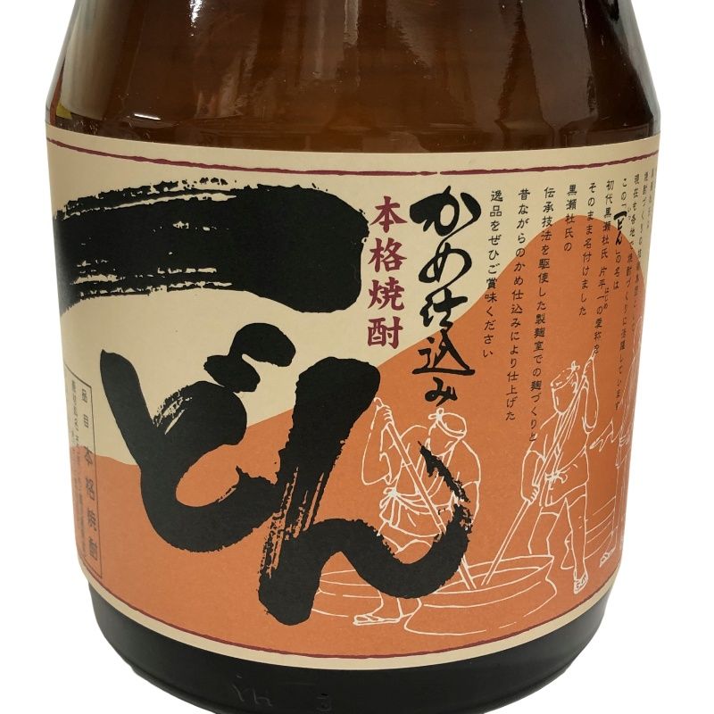 2本セット 本格芋焼酎 一どん 杜氏の里笠沙 1800ml 25度 鹿児島県 芋