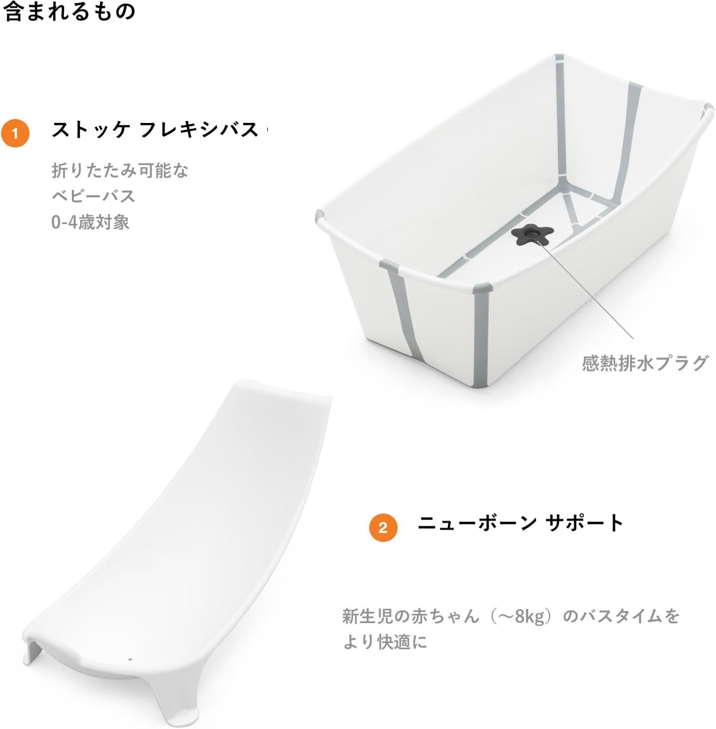 Stokke ストッケ