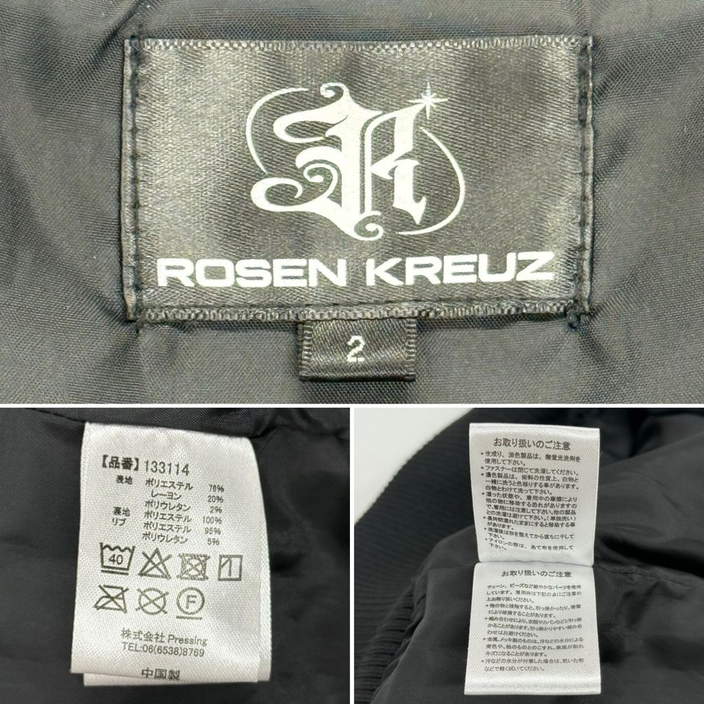 ROSEN KREUZ Cropped Collar Blouson サイズ2 133114 ローゼンクロイツ