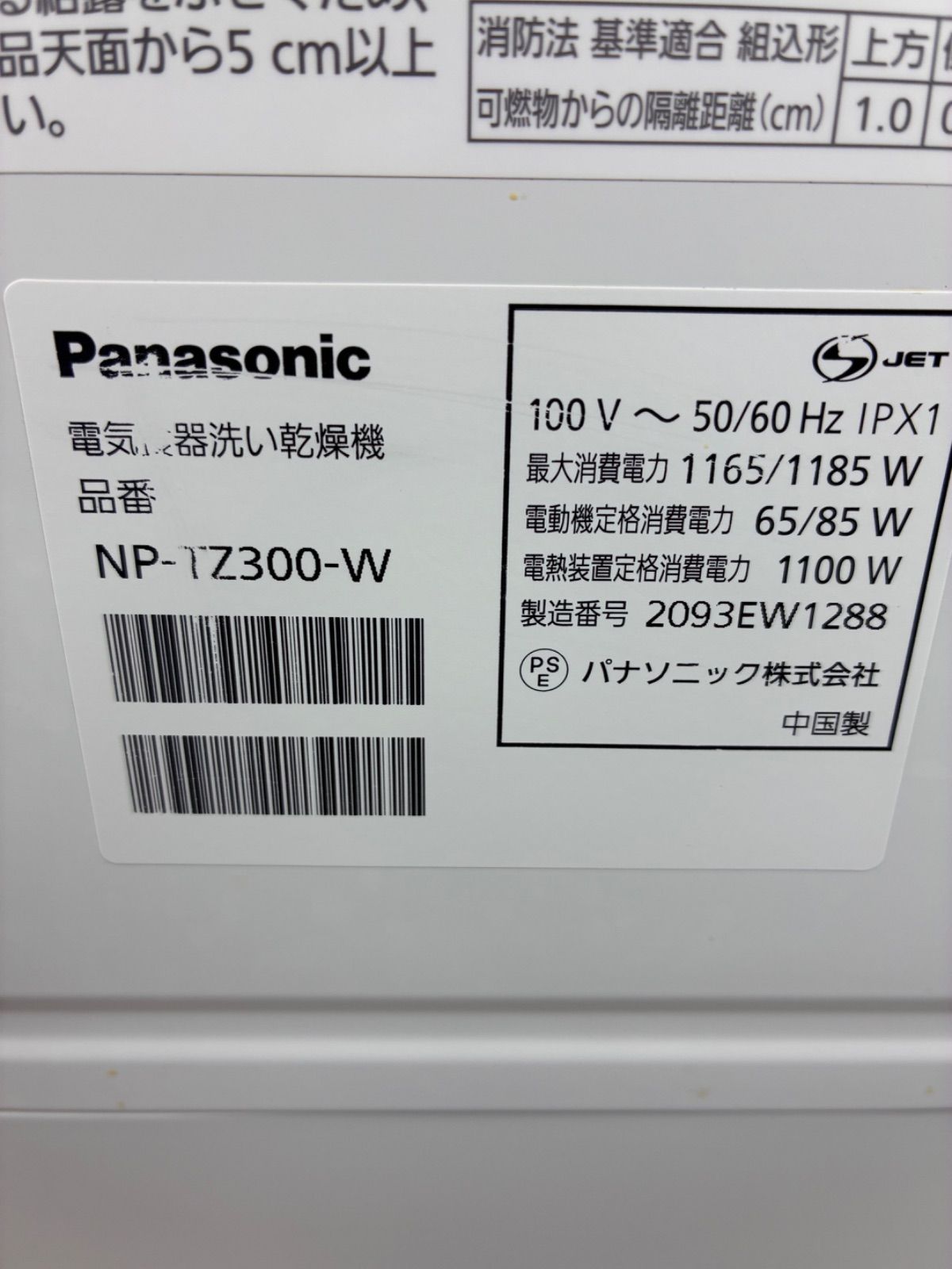 品 Panasonic