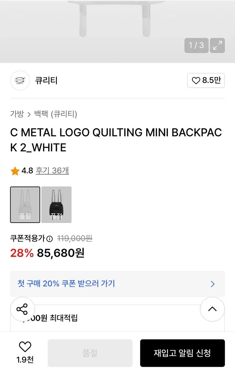 キュレッティー キルティング ミニ バックパック 白