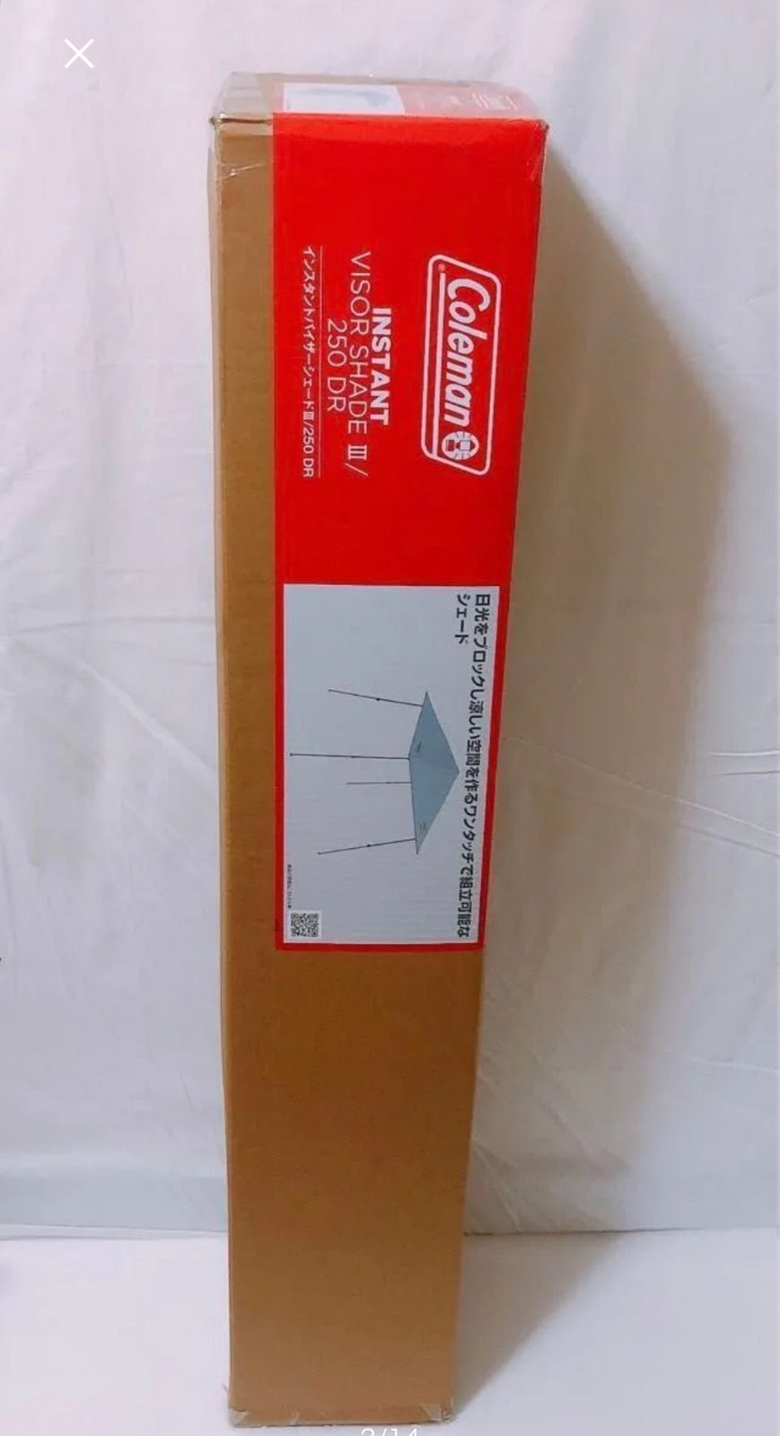 インスタントバイザーシェードⅢ 250